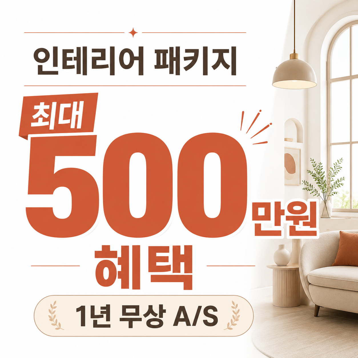 전국 인테리어 업체 지역별 안내